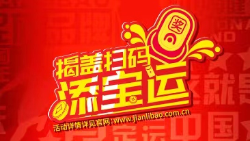 2022年中国股份有限公司春战促销活动规则