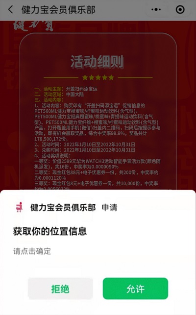 0224-中国股份有限公司位置授权.jpg